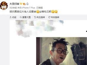 娱乐圈大佬吃瓜,揭秘幕后风云与精彩瞬间