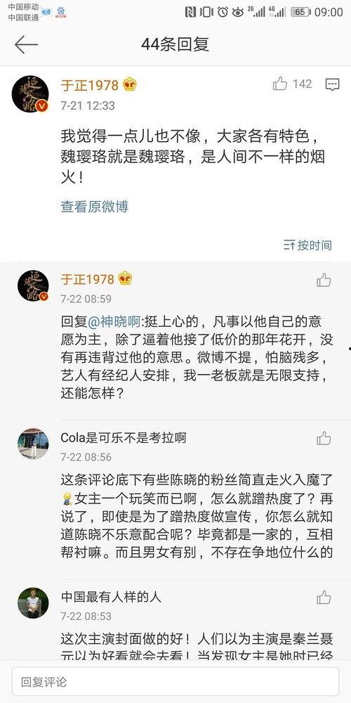 娱乐圈吃瓜测试题,一测便知你的瓜龄！