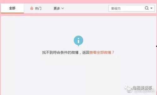 娱乐吃瓜微信语音