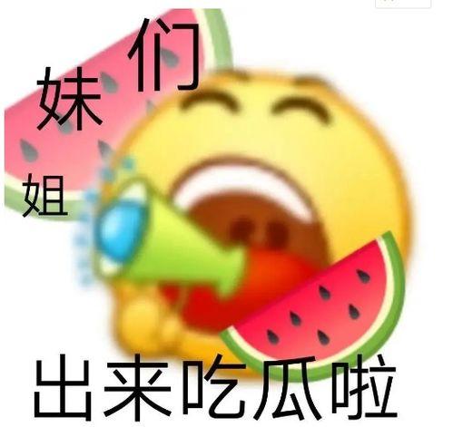 娱乐吃瓜酱6字诀