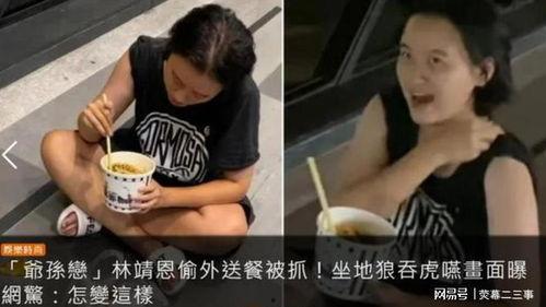 娱乐吃瓜酱外卖被偷,娱乐吃瓜酱遭遇尴尬一幕