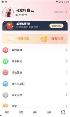 娱乐吃瓜八卦新闻网下载,明星幕后故事大曝光！
