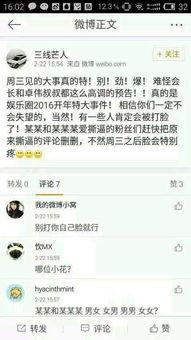 娱乐吃瓜八卦新闻网下载,明星幕后故事大曝光！